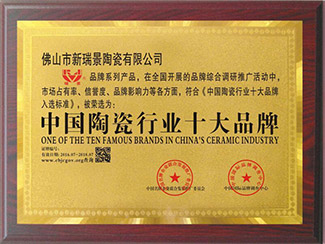 中国陶瓷行业十大品牌-奖牌