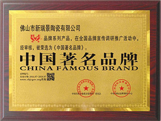 中国著名品牌-奖牌