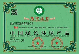 中国陶瓷行业十大品牌-荣誉证书