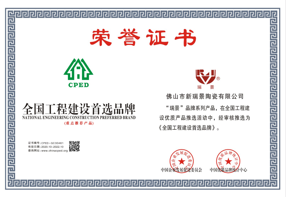 全国工程建设首选品牌